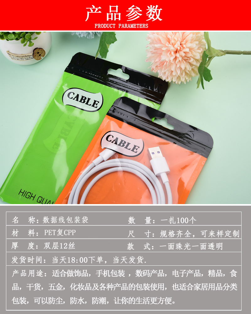 Factory direct sales pearlescent film yin-yang bone bags, printable thickened plastic self-sealing bags, USB data cable packaging bags pic 13