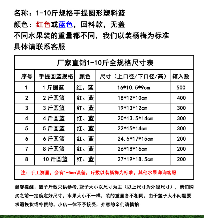 Wholesale of plastic fruit picking baskets, disposable round grape and strawberry picking baskets without LIDS, large-capacity hand-held baskets pic 1