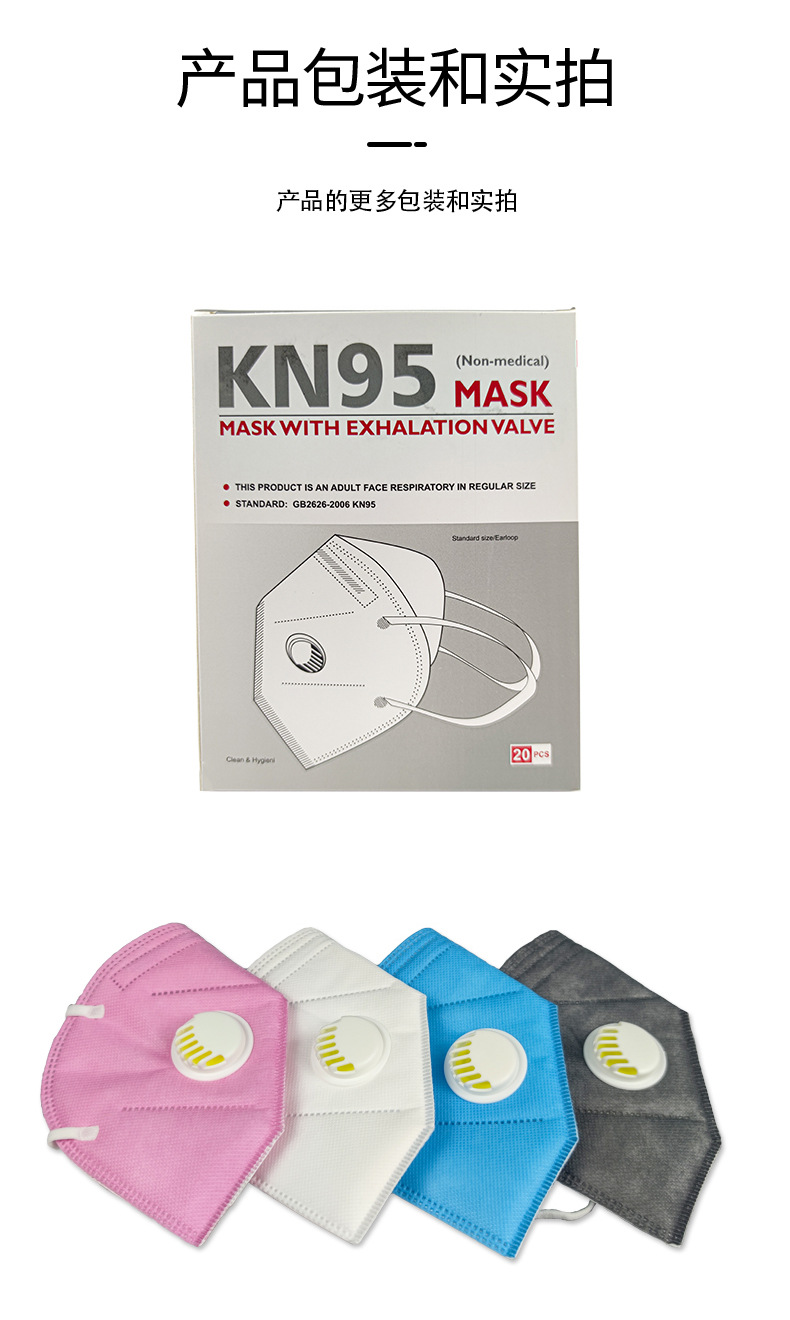 kn95 disposable protective civilian mask with valve outlet, multi-color independent packaging, anti-particle droplet folding pic 13