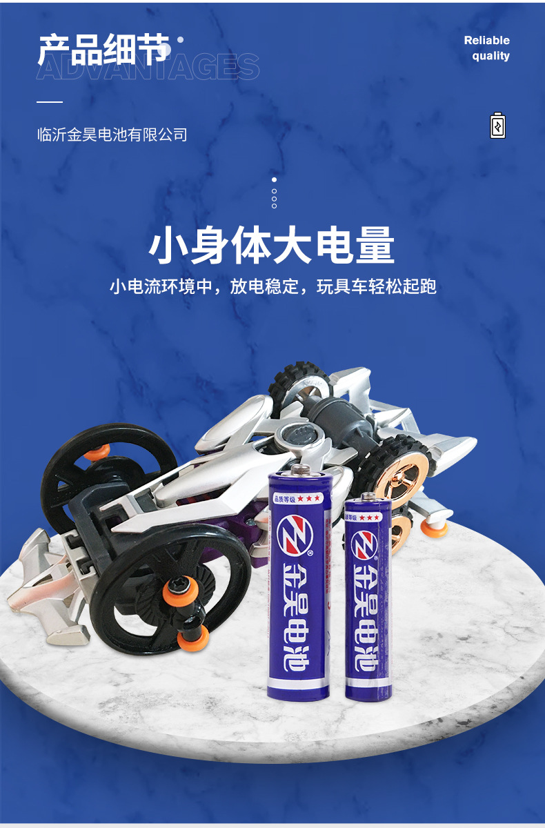 金昊五号电池遥控器玩具7号碳性电池AAA电池5号7号厂家现货详情11