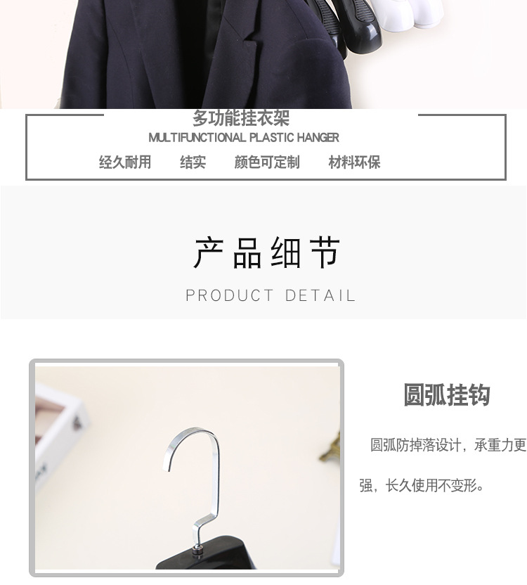 黑白简约时尚塑料折叠衣架儿童植绒衣服架子衣架套装详情5