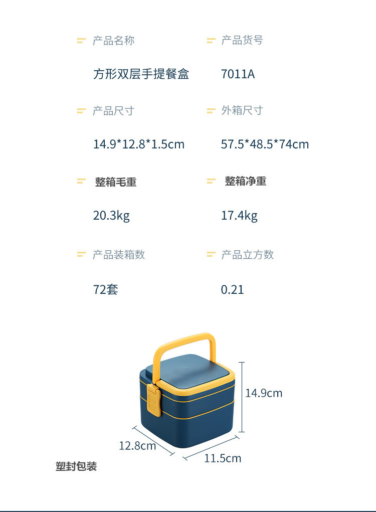 日式手提双层饭盒带饭便携健身午餐盒学生便当盒塑料微波加热logo详情4