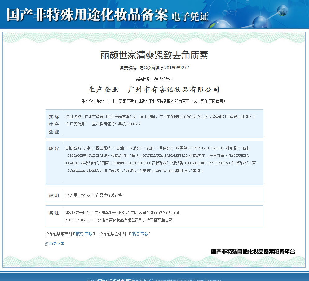 Liyan Family Refreshing, firming, Exfoliating, Deep Cleansing for the whole body, facial Exfoliation, brightening complexion, Exfoliating essence pic 1