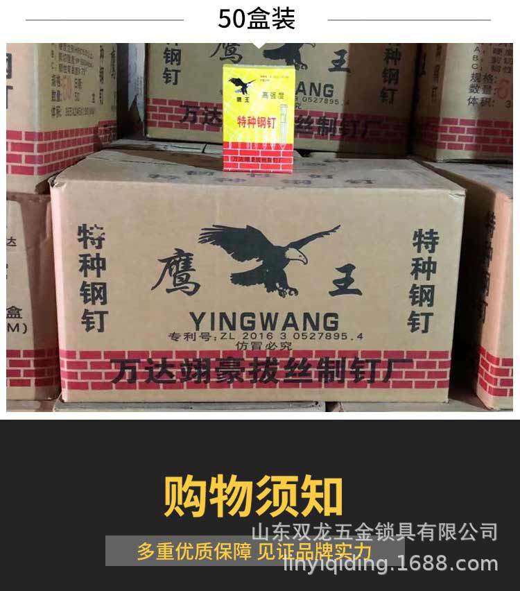 厂家批发鹰王水泥钢钉黑色高强度55号钢打混凝土钉子特种水泥钉详情9