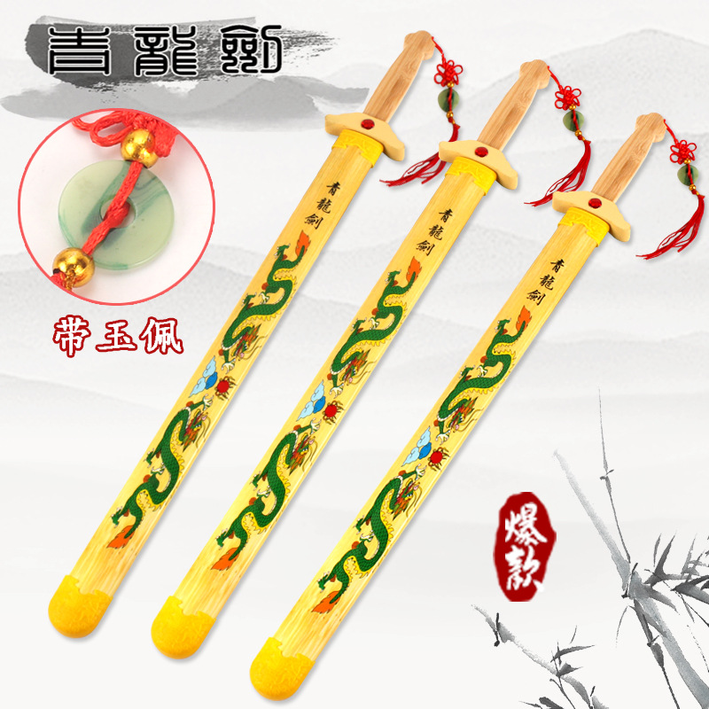 厂家直销庙会景区竹剑青龙剑竹制青龙宝剑龙凤宝剑尚方宝剑青龙剑详情12