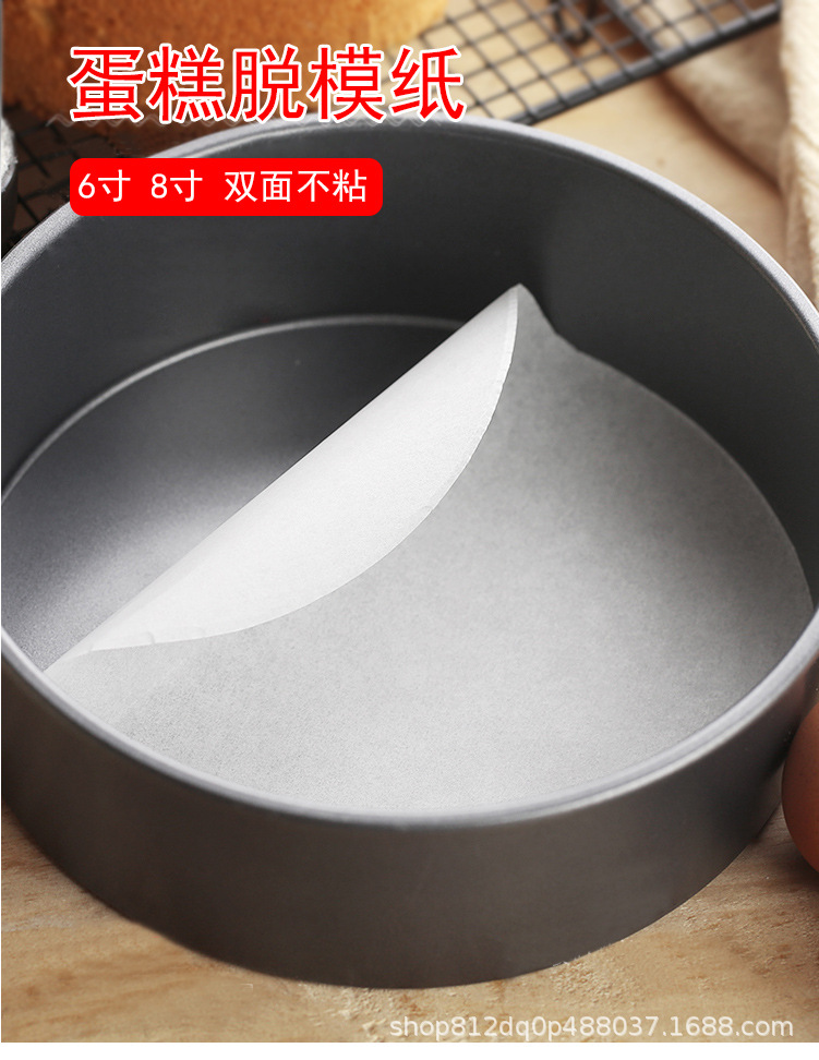 Cake anti-stick paper, cake mold anti-stick paper, oven oil paper pad, demolding paper, food-grade round silicone oil paper pic 1