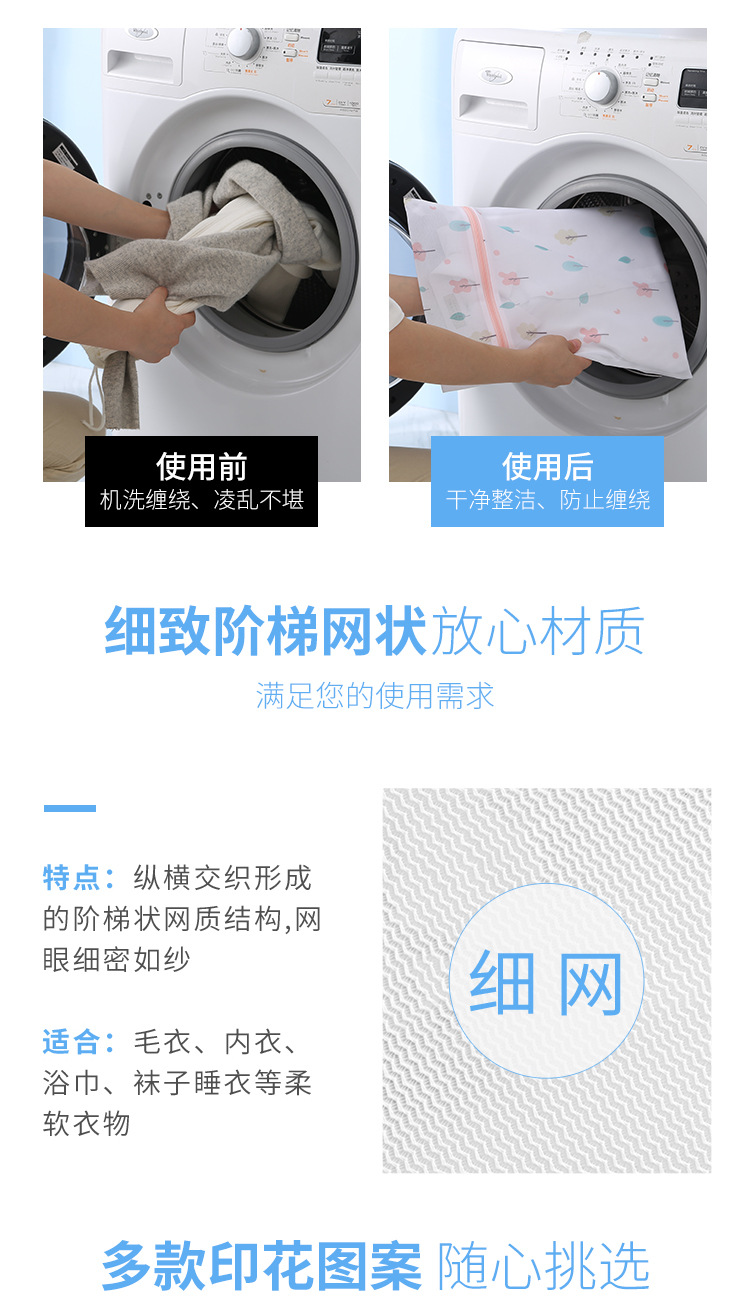 加厚洗衣袋护洗袋细网洗衣服网袋大号洗衣机专用内衣洗护袋套装详情11