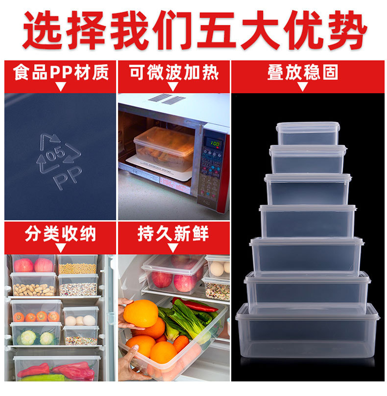 华隆保鲜盒长方形塑料透明冰箱收纳储物盒可冷藏微波炉食品密封盒详情10