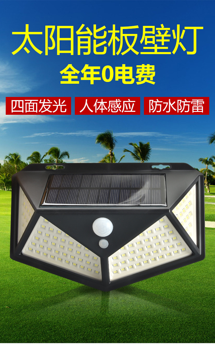 100LED太阳能灯人体感应灯壁灯户外防水花园庭院灯墙壁灯照明路灯详情13