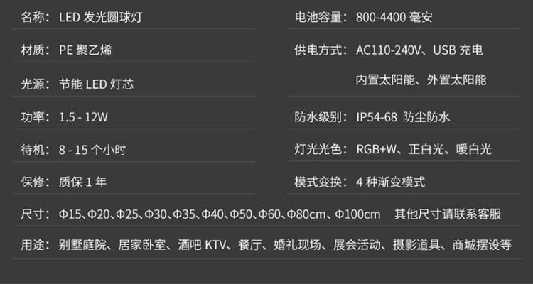 led发光球灯七彩圆球灯遥控充电户外创意装饰吊灯景观庭院圆形灯详情20