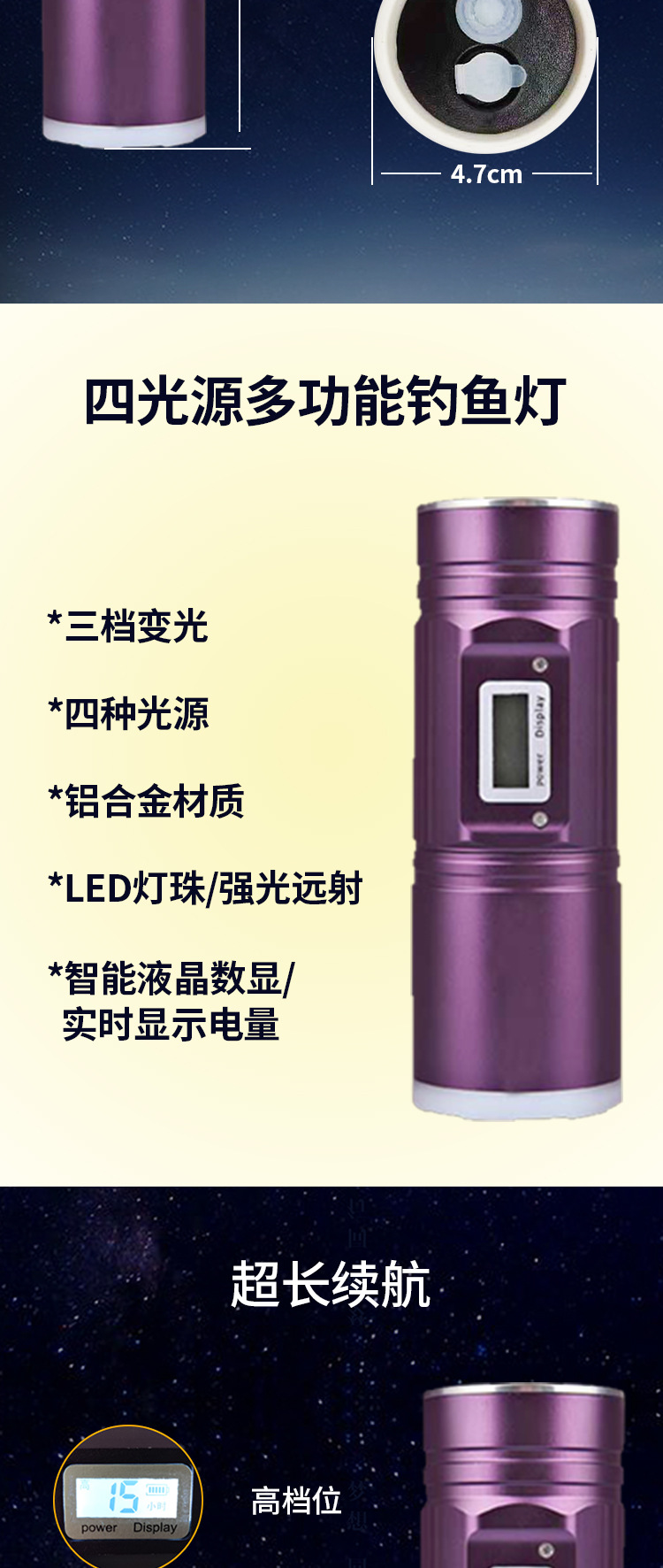 钓鱼灯