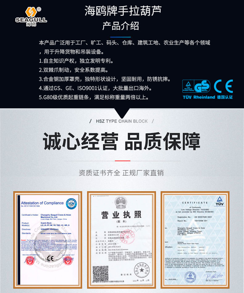 手动小型起重葫芦环链葫芦手拉葫芦吊葫芦G80链条三角更稳固详情2