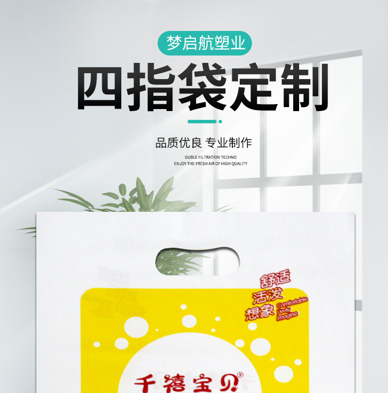 定 制塑料袋定 做四指袋扣手袋平口手提面包袋子医院CT图文印刷lo详情1