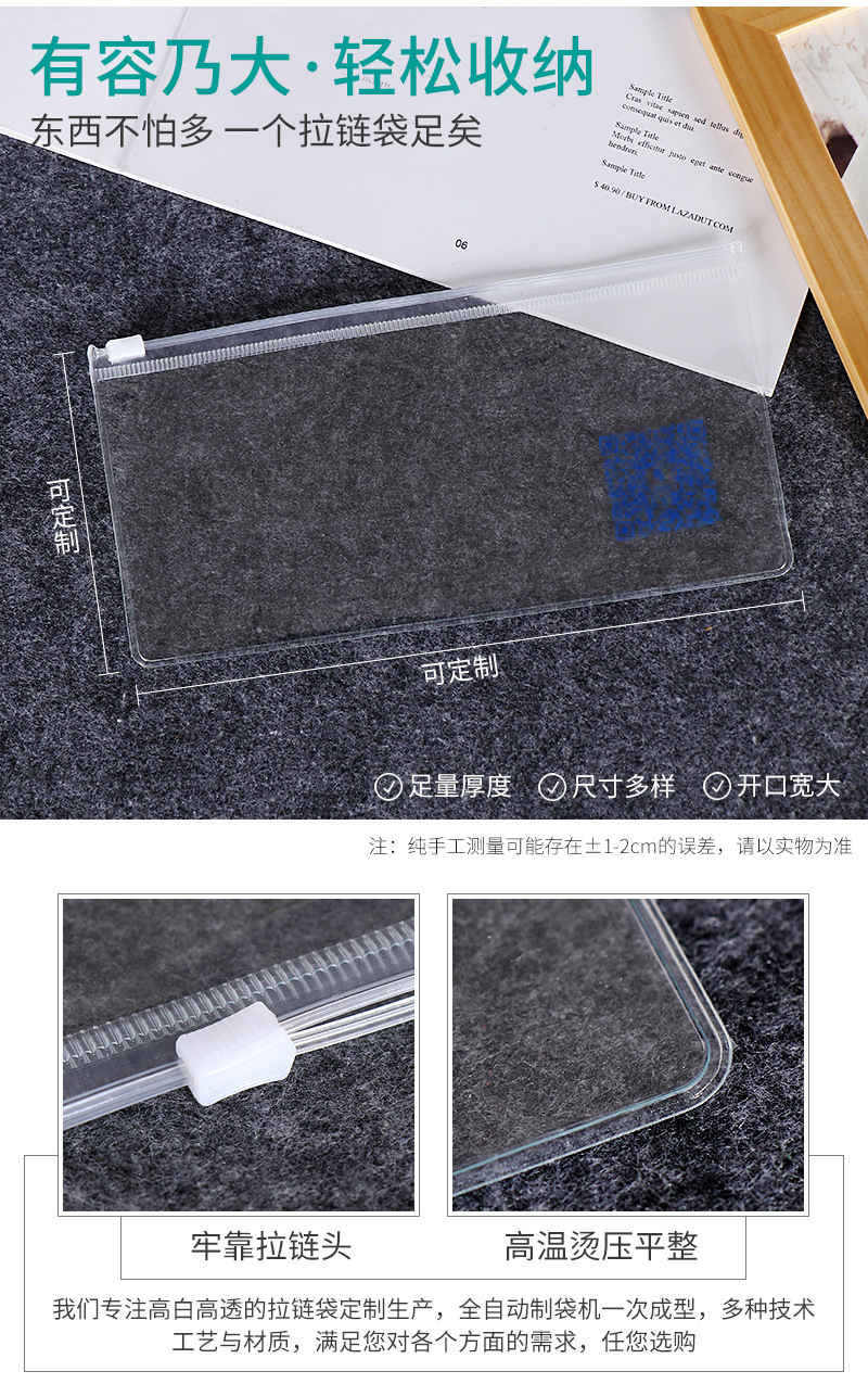 透明PVC拉链袋笔袋定制 自封珠宝饰品服装收纳塑料包装袋 PVC袋子环保耐用 其他塑料薄膜袋方便实用详情2
