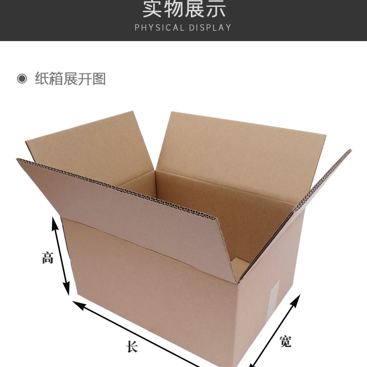 厂家现货五层特硬加厚瓦楞纸盒物流打包快递顺丰箱大号搬家纸箱子详情26