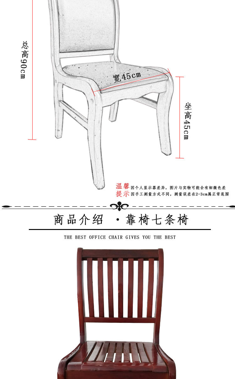 星辰工厂批发油漆木质会议椅培训椅办公椅子四脚带扶手木椅麻将椅棋牌椅电脑椅 pic 7