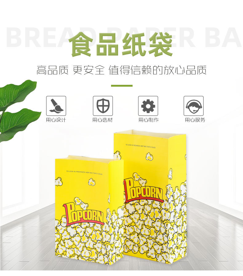 Wholesale of oil-proof popcorn paper bags, food-grade kraft paper laminated square bottom bags and thickened packaging bags from the manufacturer pic 2
