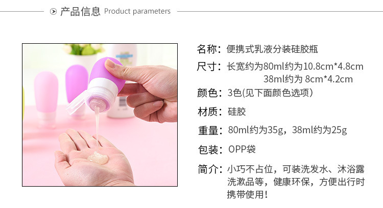 Shampoo, body wash, lotion, silicone empty bottle, business trip toiletries bag, travel supplies, travel toiletries portioning bottle set pic 1