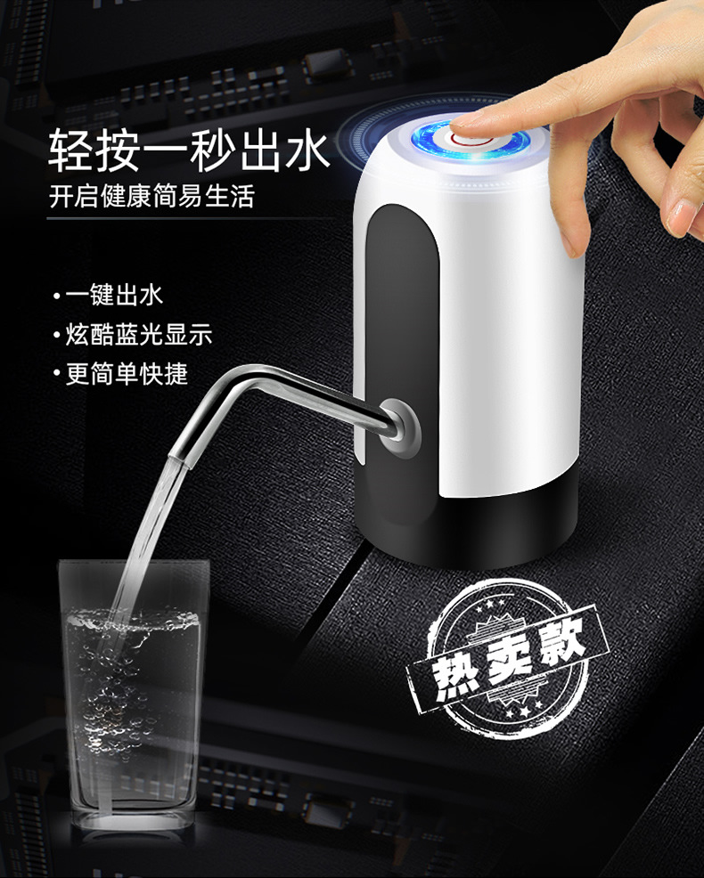 批发桶装水抽水器电动饮水机家用012抽水器压水器自动上水器吸水详情7