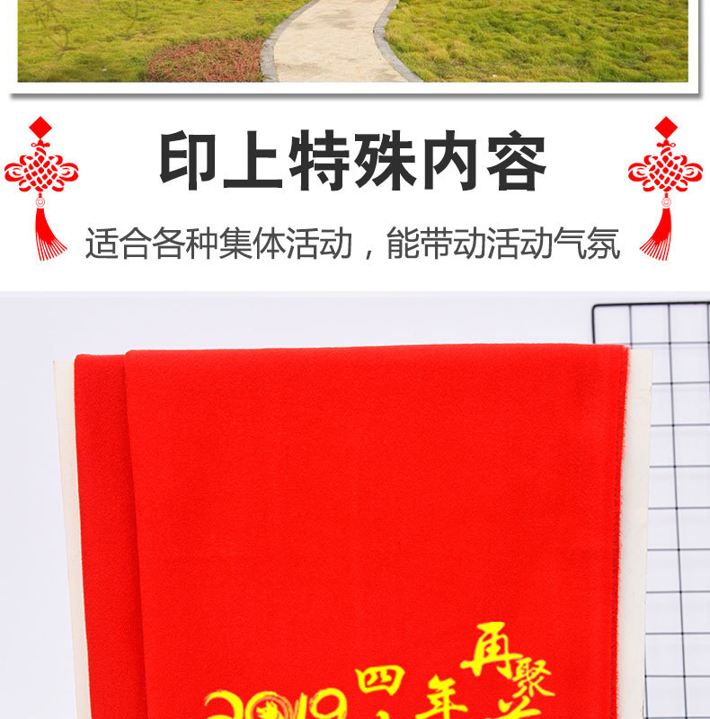 年会红围巾定 制印字LOGO中国围巾刺绣公司活动庆典聚会围巾批发详情1