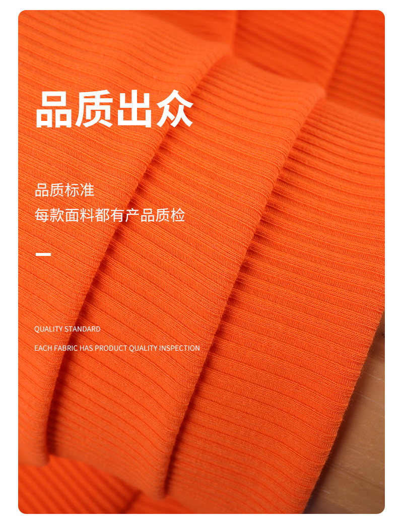 40支纯棉4*4坑条罗纹180g5*33*4罗纹打底衫打底裤面料针织提花详情6