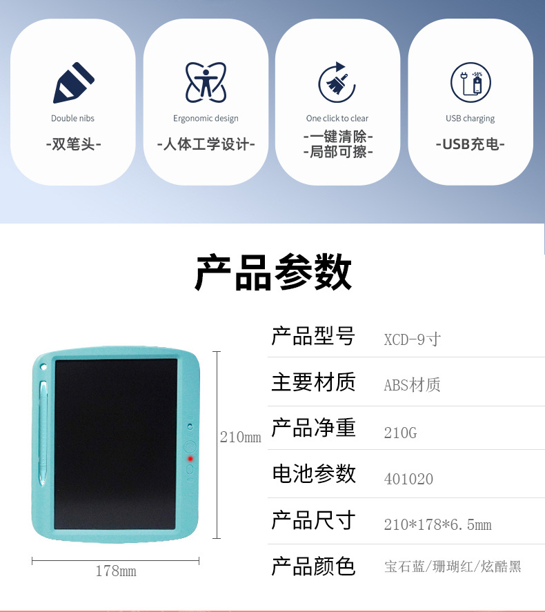 跨境新款儿童液晶写字板 高亮彩色 智能画板 网课lcd可充电手写板详情12