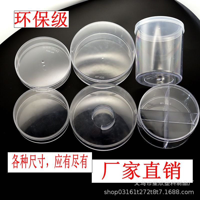 厂家供应高透明圆盒PS塑料盒圆桶小盒可选购史莱姆糖果饼干小圆盒详情18