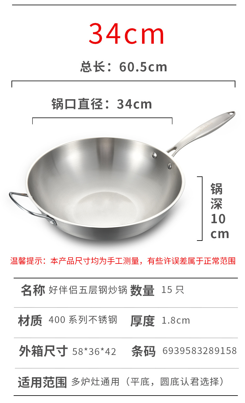 厂家批发白钢炒锅物理不粘锅无涂层炒菜锅礼品会销一件代发不锈钢炒锅详情11