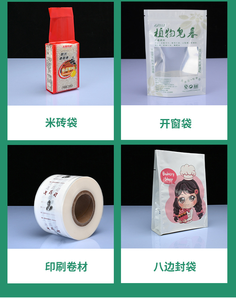 厂家直供印刷LOGO复合食品真空包装袋纹路铝箔袋蒸煮袋大米袋卷膜详情8