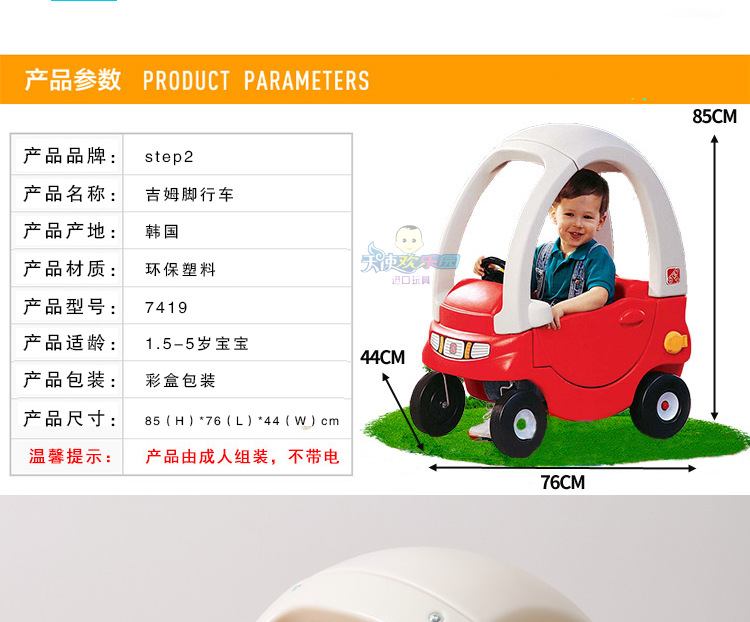 韩国进口step2儿童小房车宝宝踏行车滑行车游乐场四轮童车学步车详情10