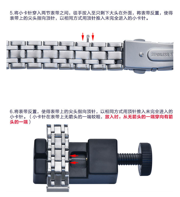 手表调节器 迷你袖珍小型拆表工具 塑料调表器 表带拆卸工具详情3