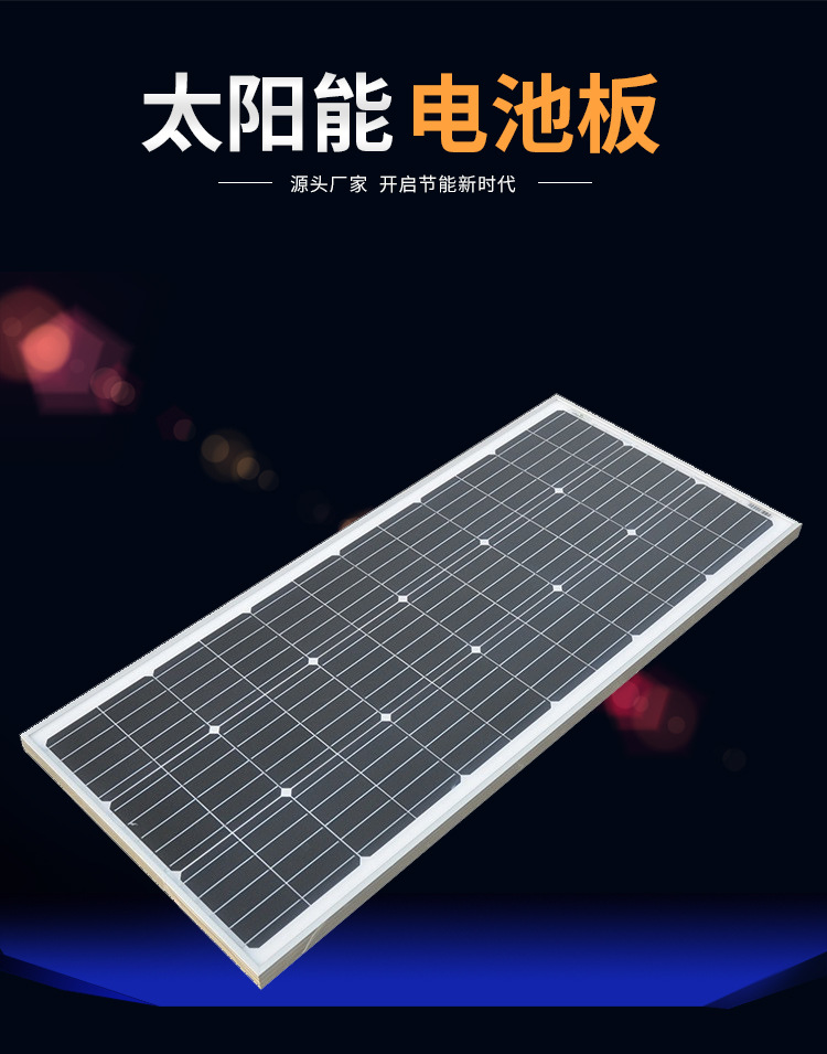 Monocrystalline silicon 100W solar panel, solar photovoltaic panel, power generation panel, photovoltaic panel power generation system 12 pic 3