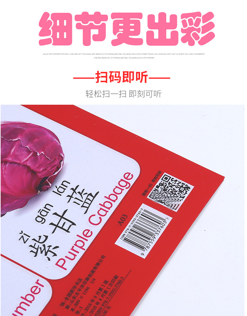宝宝识字挂图幼儿童早教0-3岁墙贴认知婴儿启蒙拼音无声卡片益智详情6