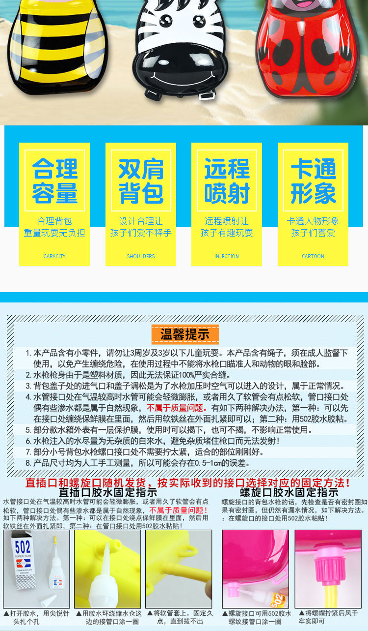 厂家直供新款儿童沙滩玩具套装背包水枪卡通大号气压水枪戏水玩具详情3