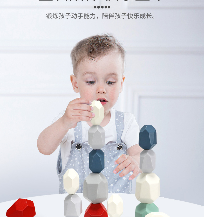儿童早教多彩叠石积木耐心专注力玩具手眼协调木质叠叠乐石头玩具详情6