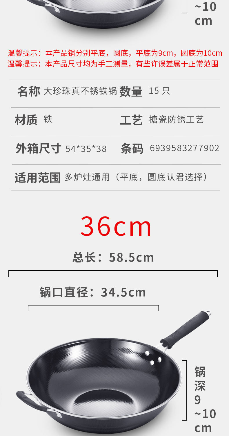 Cross-border supply of flat round bottom large pearl genuine stainless wok, physical non-stick wok, enamel wok, cooking wok manufacturer wholesale pic 12