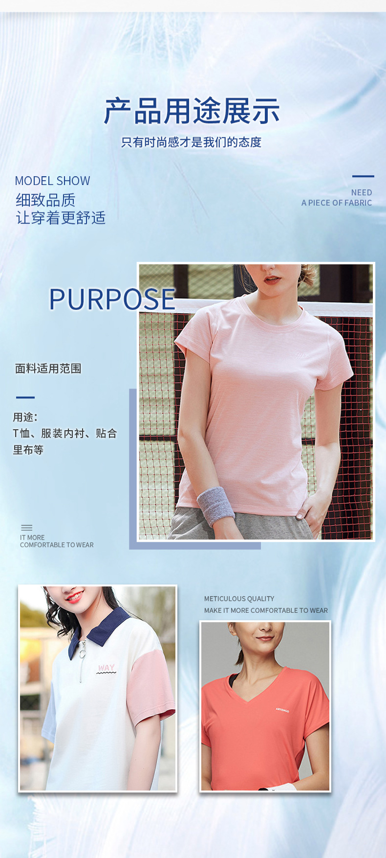 90-200克针织双面平板布纬编汗布佳积布T恤服装内衬贴合里布详情10