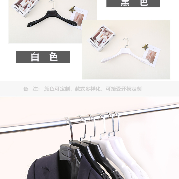 黑白简约时尚塑料折叠衣架儿童植绒衣服架子衣架套装详情4