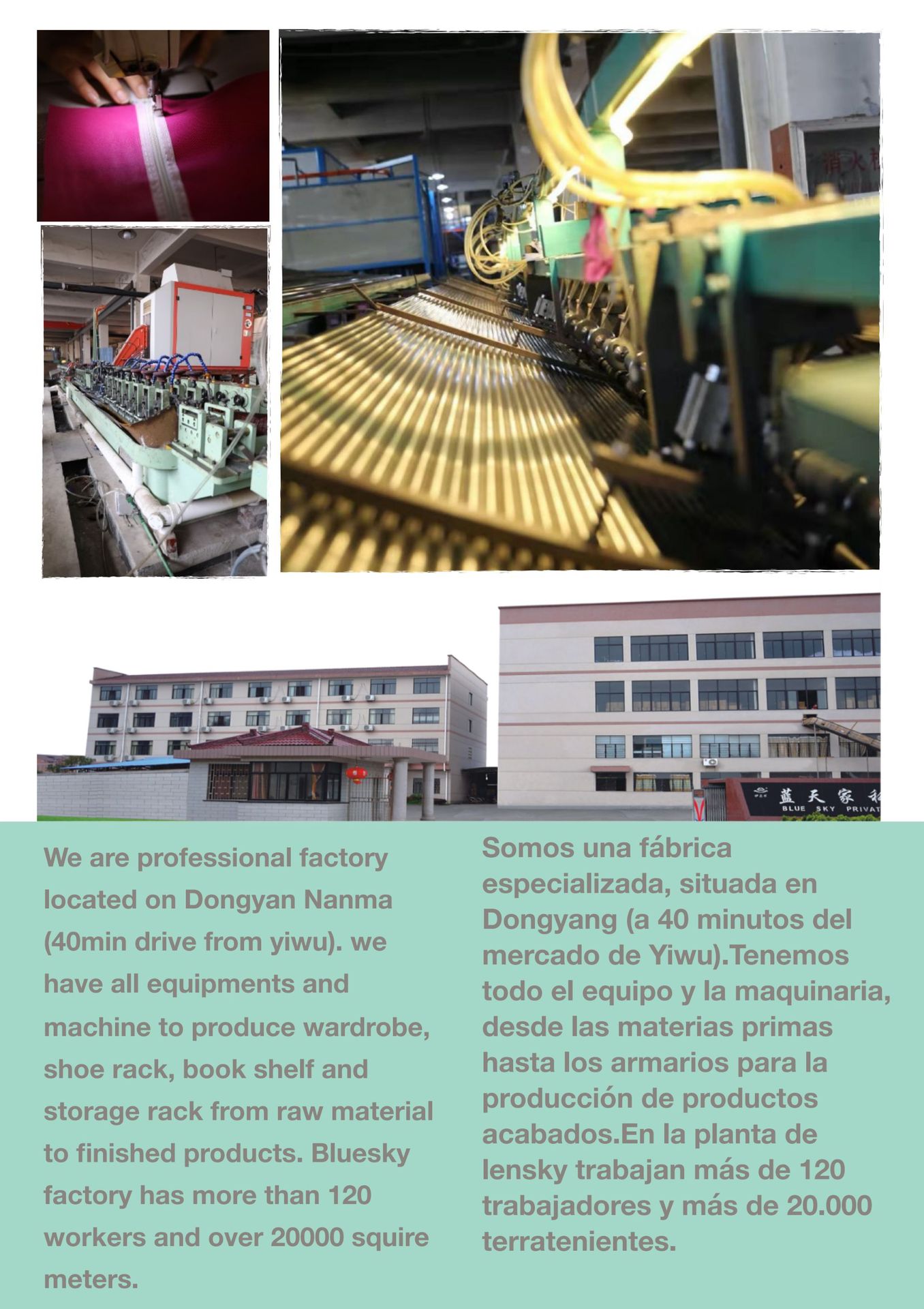 工厂介绍蓝天_01