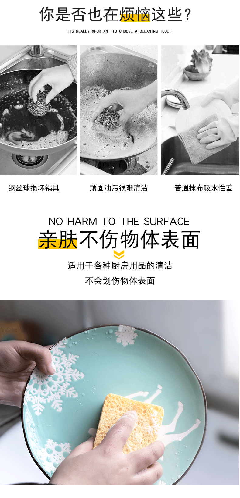 超莱斯木浆棉亚马逊洗碗海绵擦不易沾油魔力檫厨房清洁木浆海绵详情4
