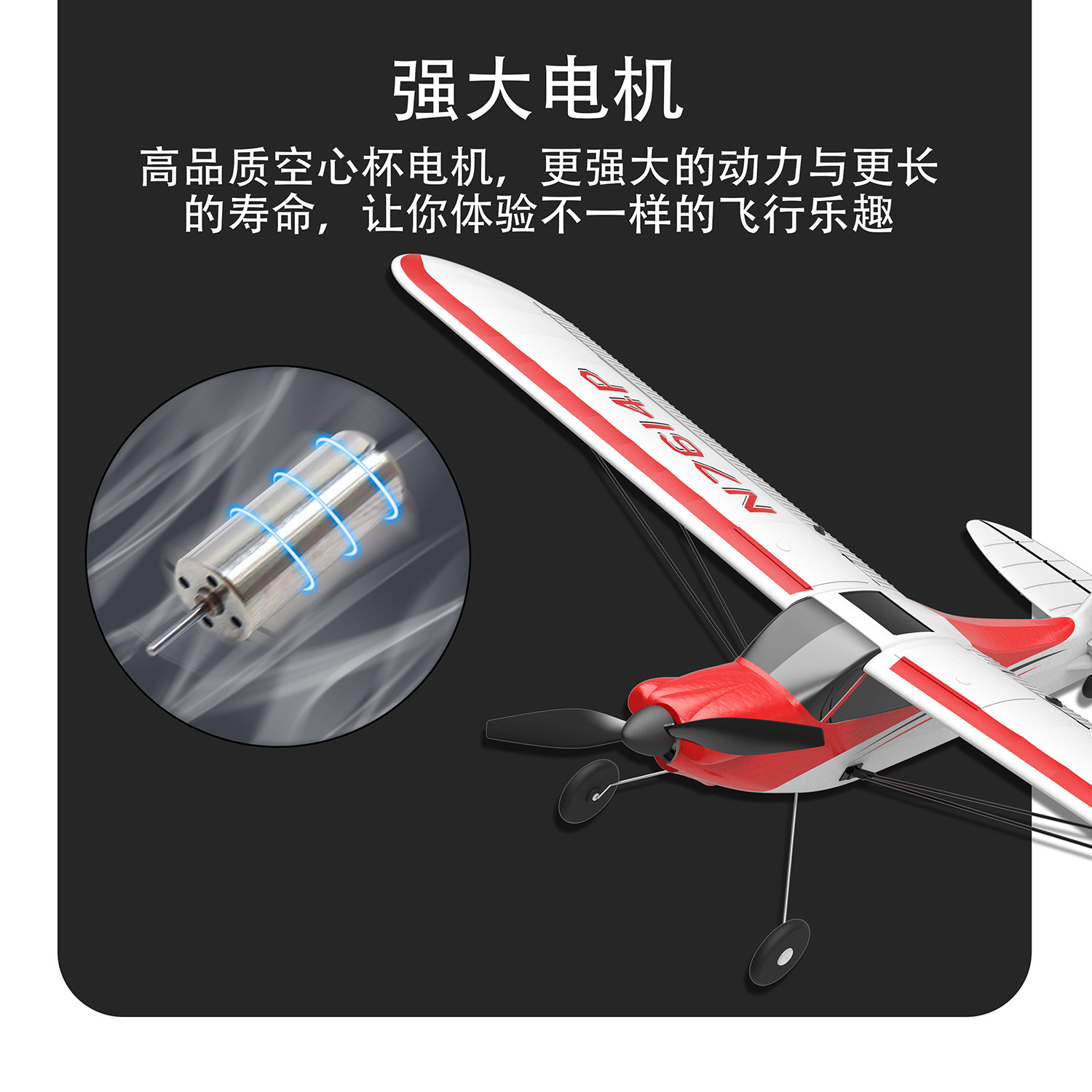 哇哦定制跨境欧兰斯四通道遥控飞机固定翼教练机遥控泡沫飞机详情14