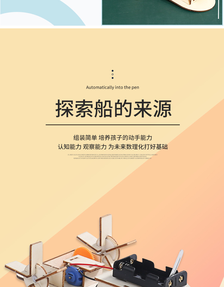 科学小学生diy科技小制作木质明轮船教学儿童科学实验套装教具详情3