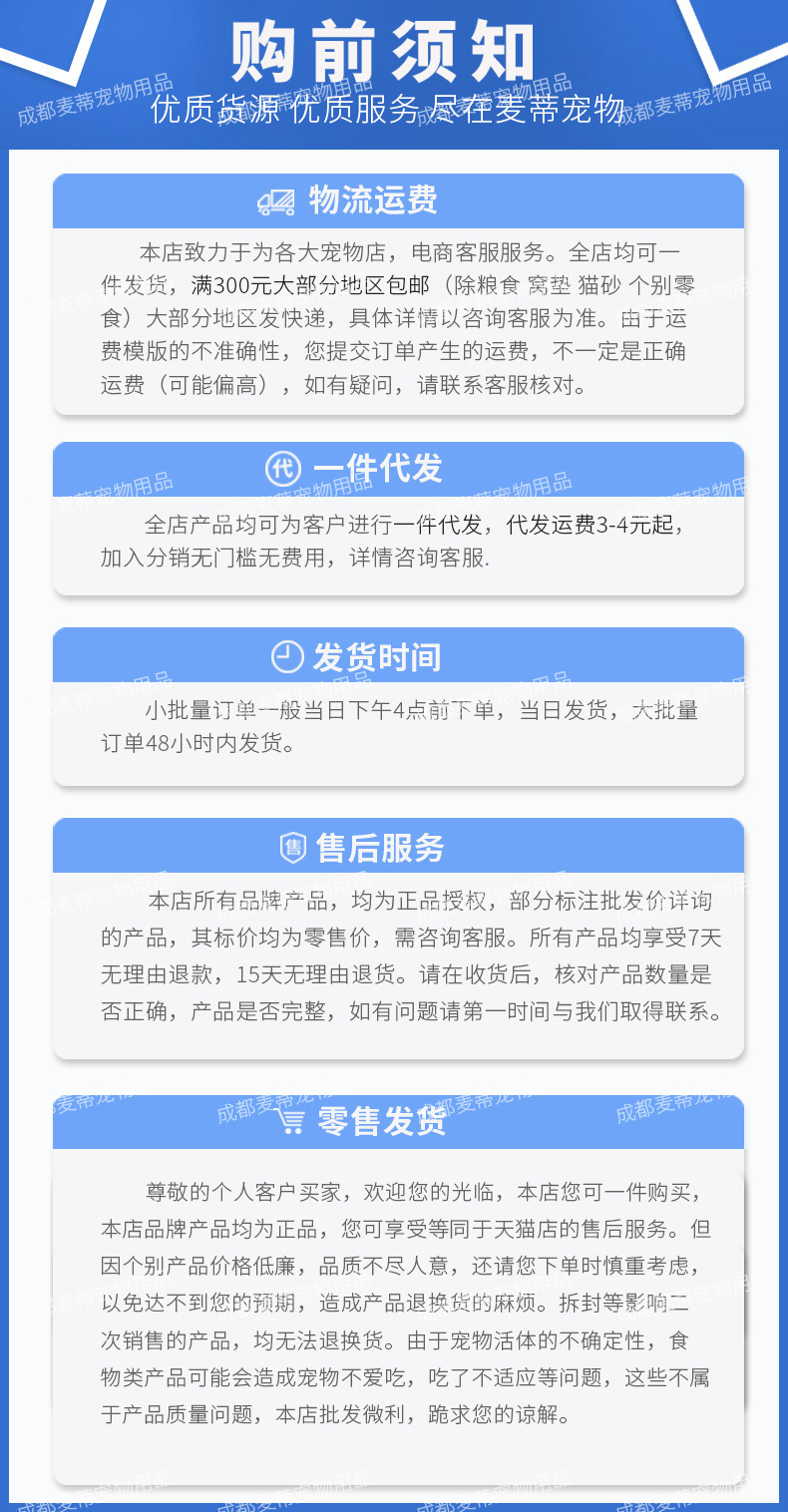 宝莱美露狗狗微量元素180片/瓶猫咪钙片维生素片保健品宠物益生菌详情19