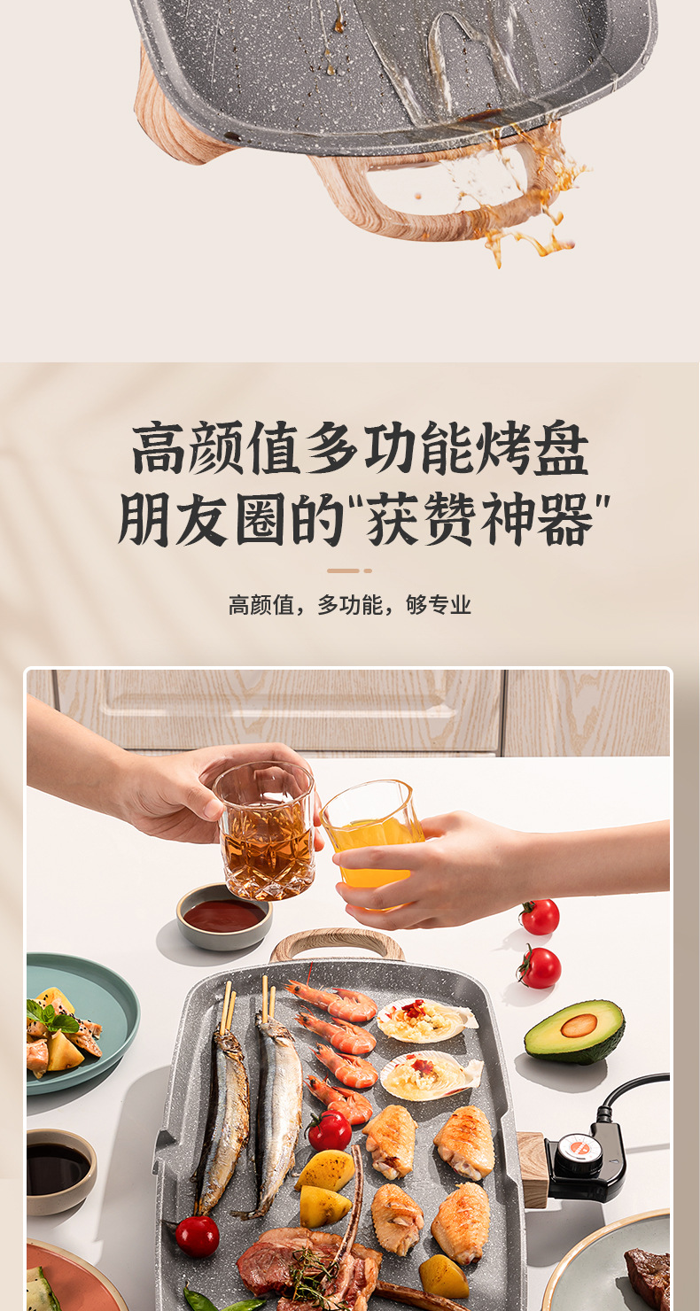 踏趣电烤盘暗_14.jpg