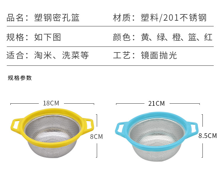 不锈钢密孔淘米篮洗米筛子沥水篮家用果盘洗菜篮子厨房整理漏盆详情18