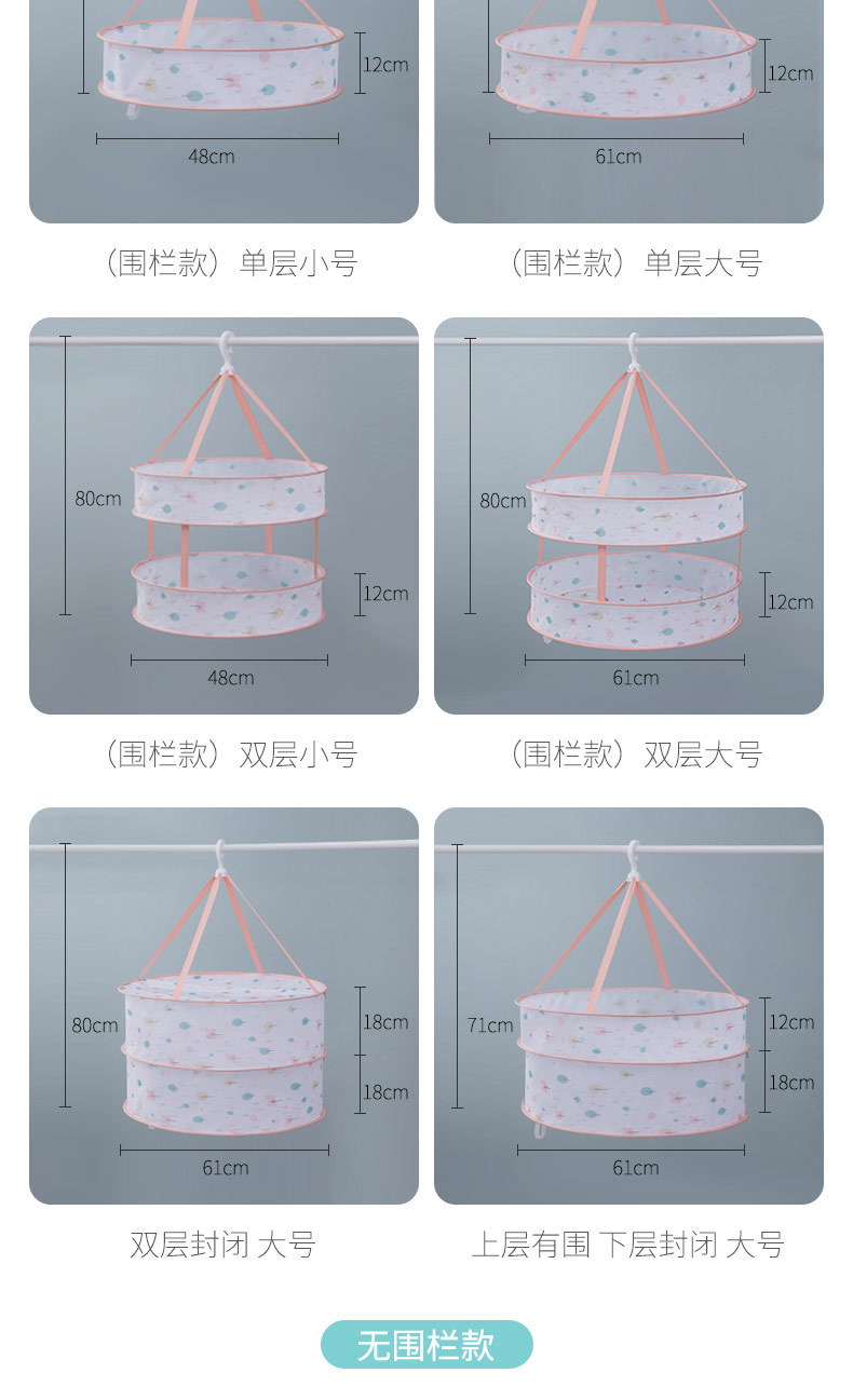 【定制】白色细网晒衣篮可折叠晾晒网晾衣篮平铺袜子内衣晾衣网详情2