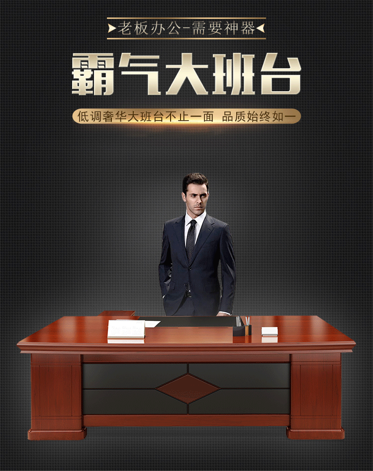 办公家具油漆老板桌政府单位实木皮办公桌椅组合新中式经理大班台 pic 1