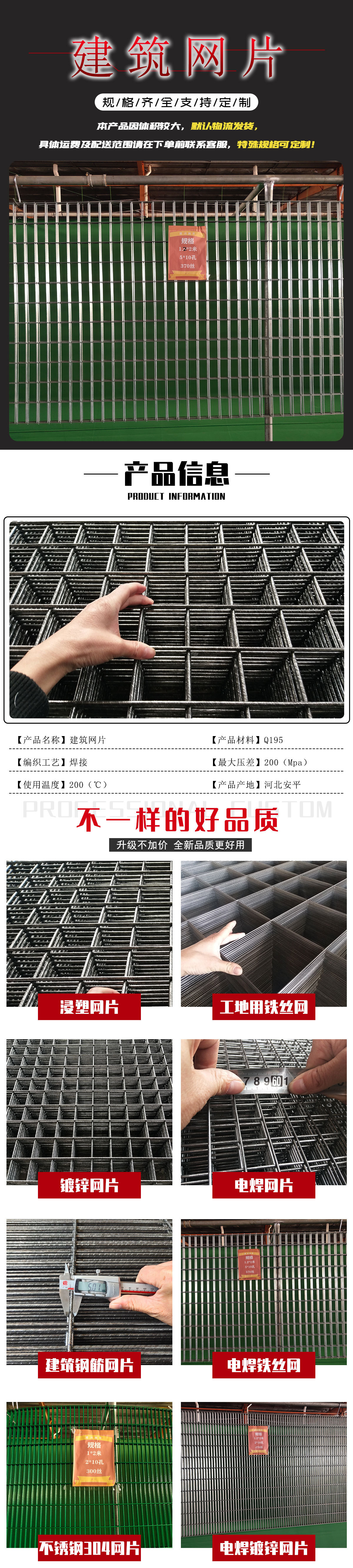 We offer in-stock supply of steel bar welded mesh, construction spot welded thickened electric welded wire mesh, and cold-rolled ribbed steel mesh pic 1