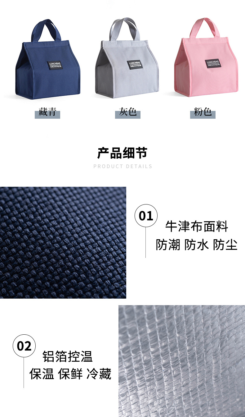 保温饭盒袋加厚铝箔大号便当包上班学生手提冰包冰袋防水保鲜餐袋详情8