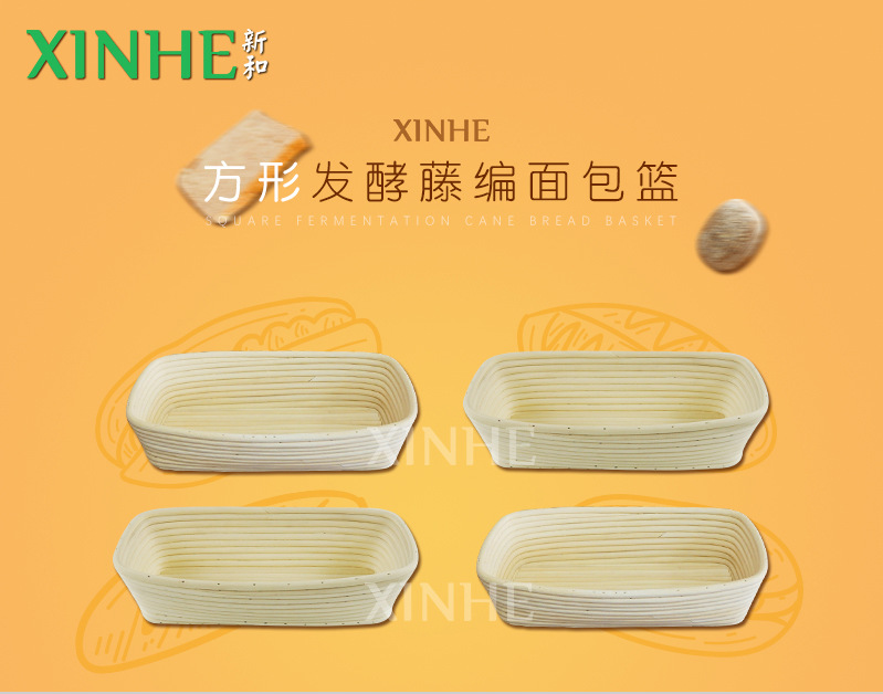 厂家现货方口矩形欧包发酵篮乡村面包水果发酵藤篮古朴田园详情1
